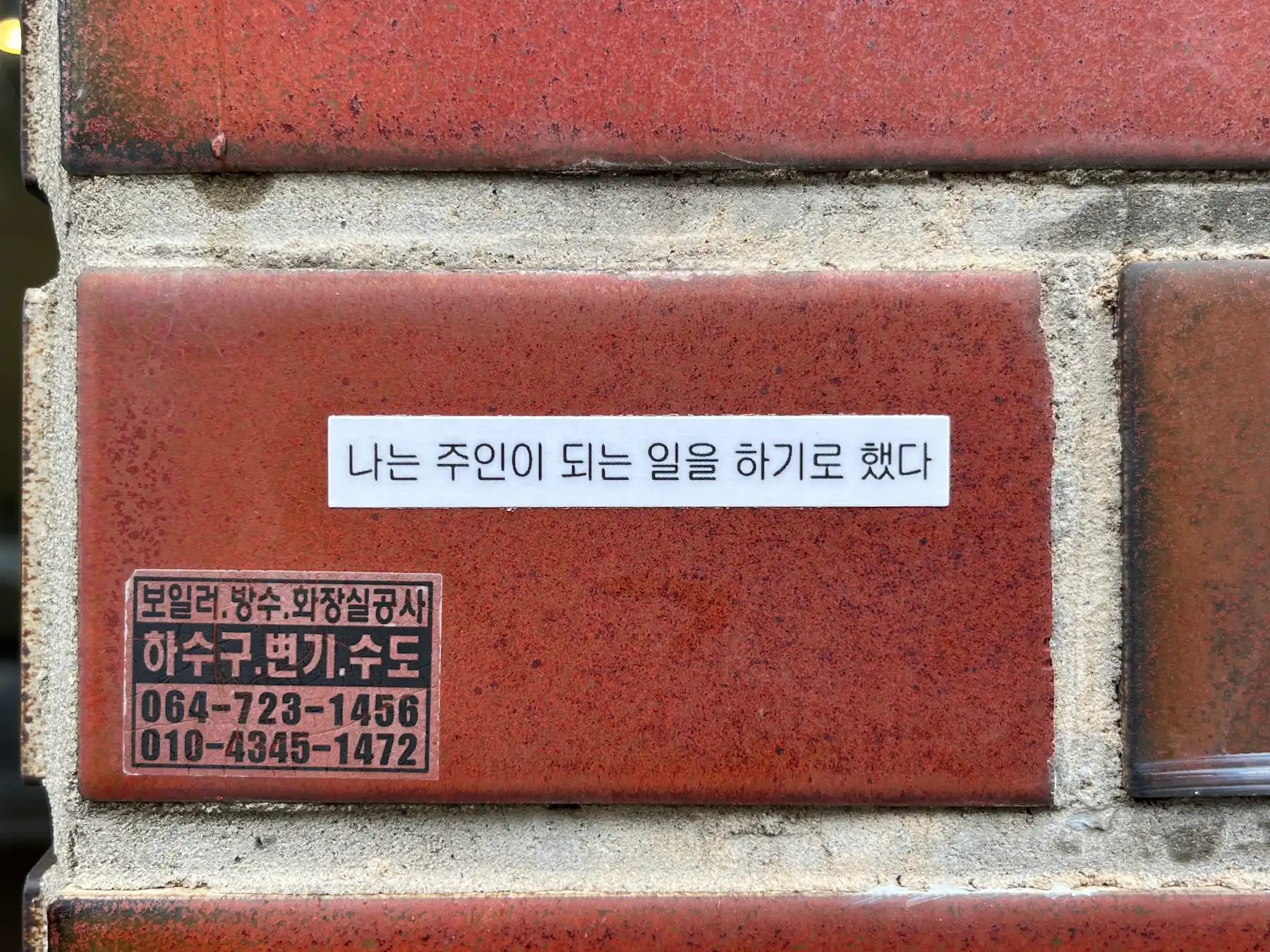 [스티커] 강소팟 스티커 10종 꾸러미