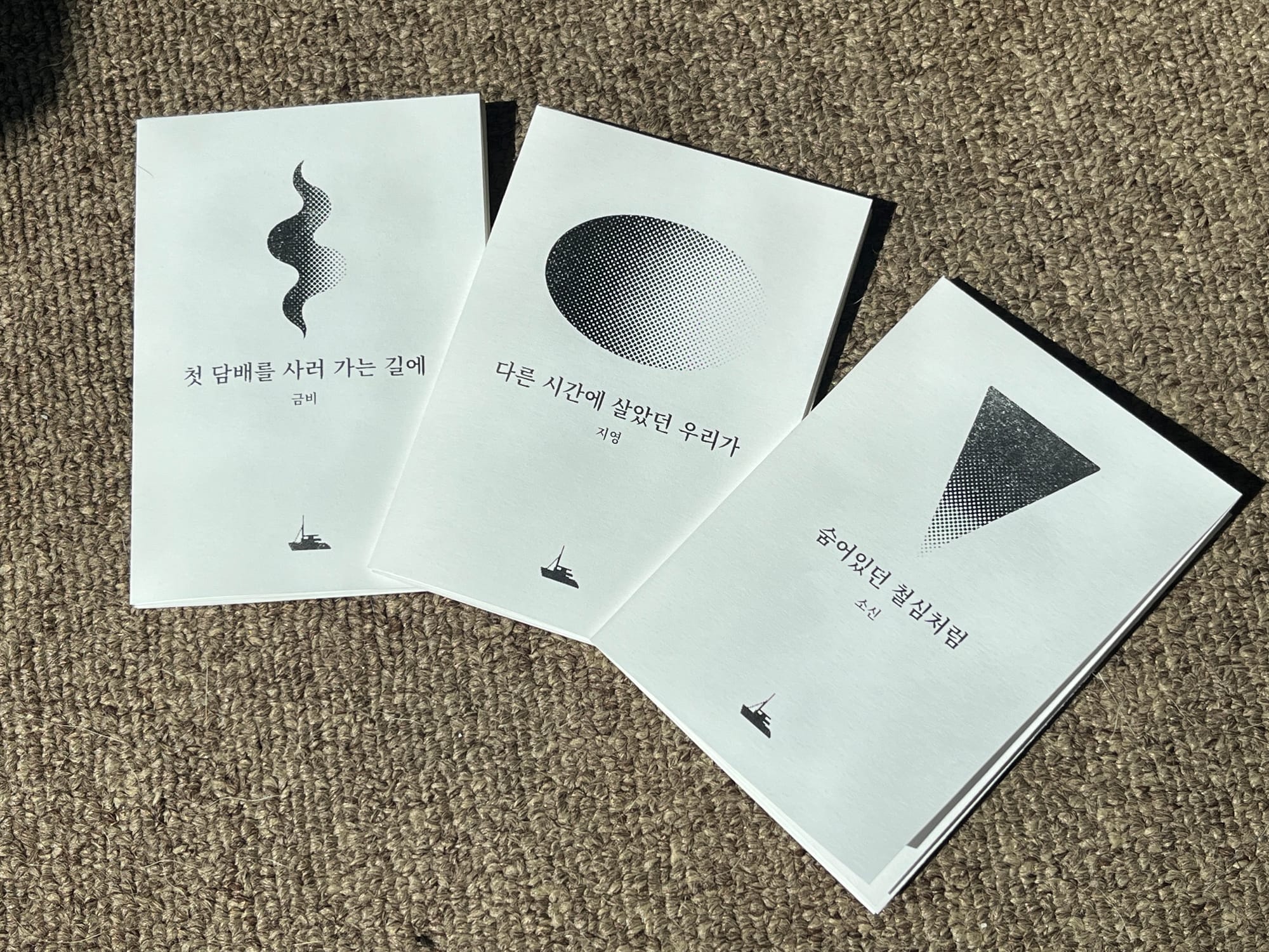 [Zine] 일상묘사 1기 : 여덟 편의 수필