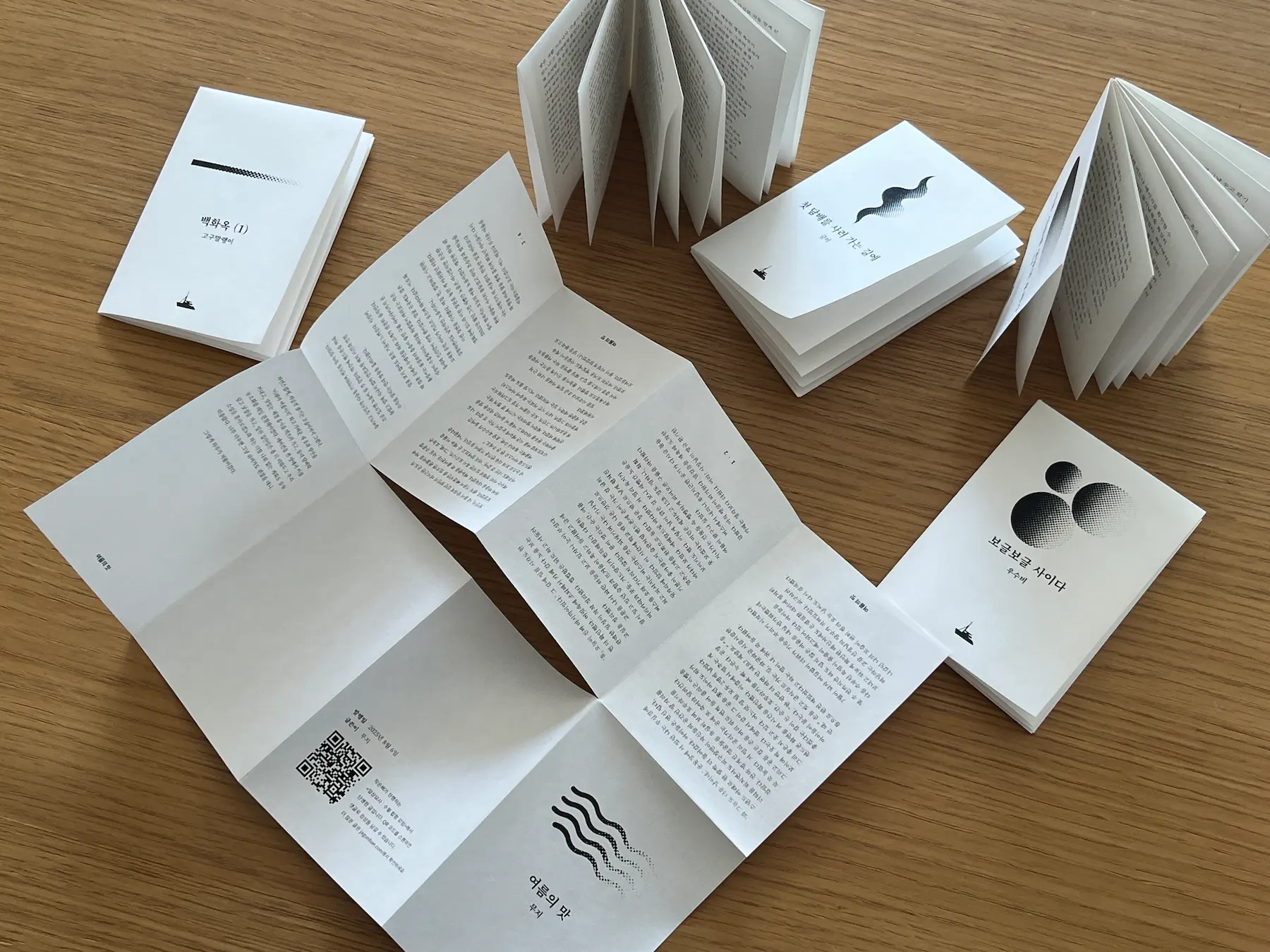 [Zine] 일상묘사 1기 : 여덟 편의 수필