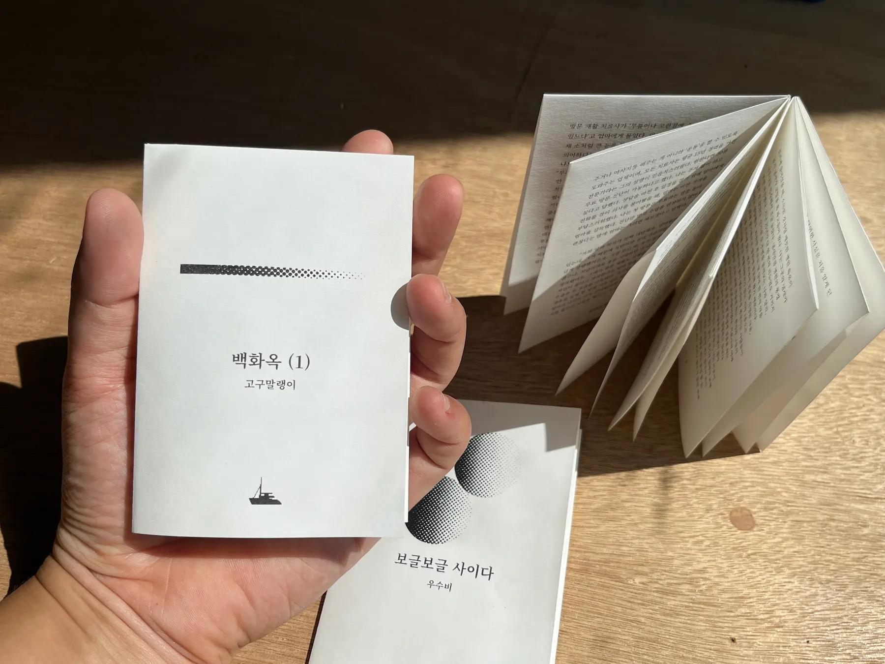 [Zine] 일상묘사 1기 : 여덟 편의 수필