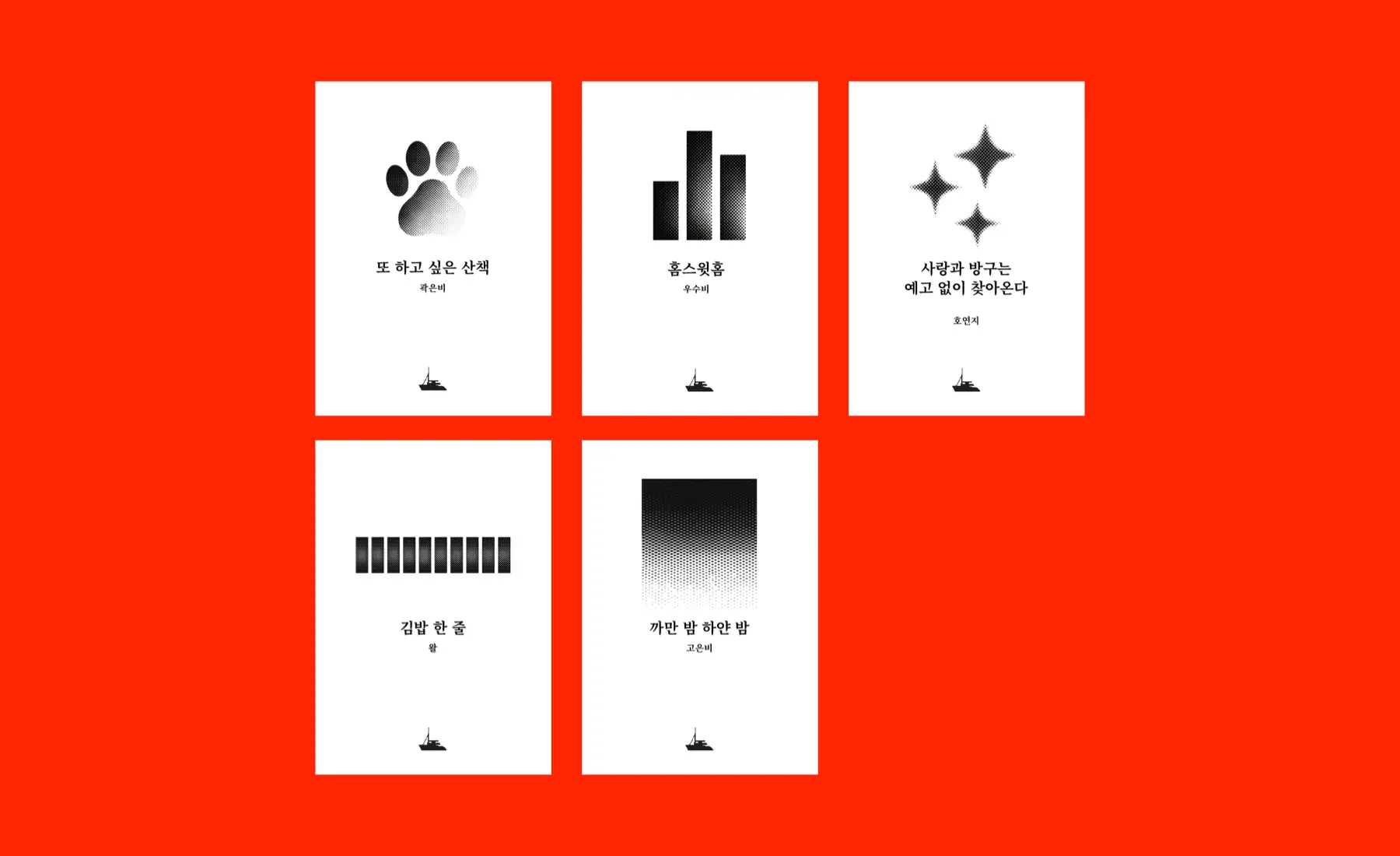 [Zine] 일상묘사 2기 : 다섯 편의 수필