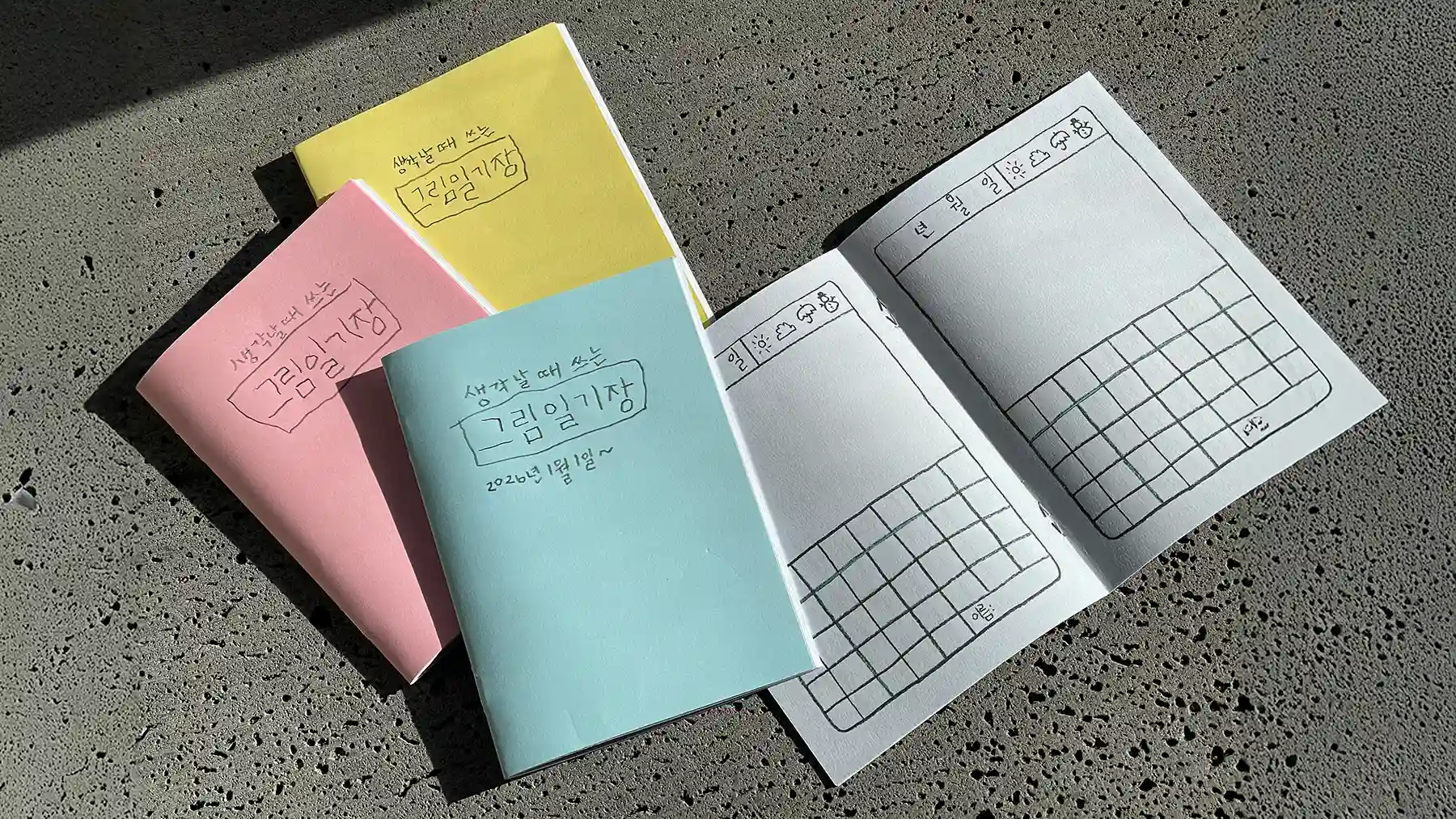 [모집중] 손책만사 워크숍 : 새해에 쓸 노트 만들기