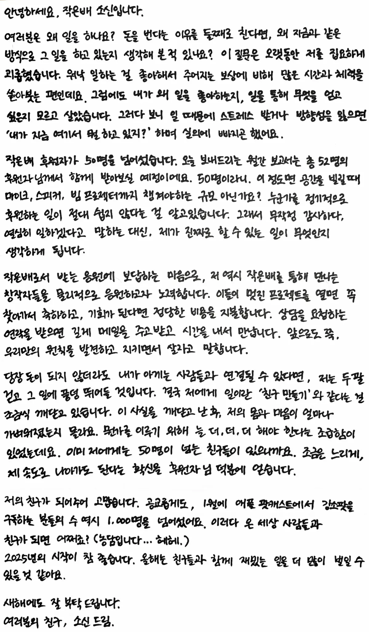 [월간 보고서] 모르는 길도 함께 간다면