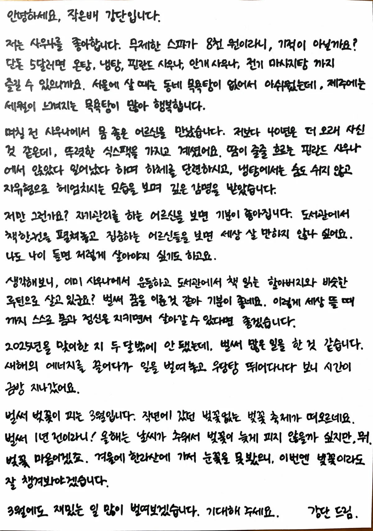 [월간 보고서] 나를 가두지 않는 방법