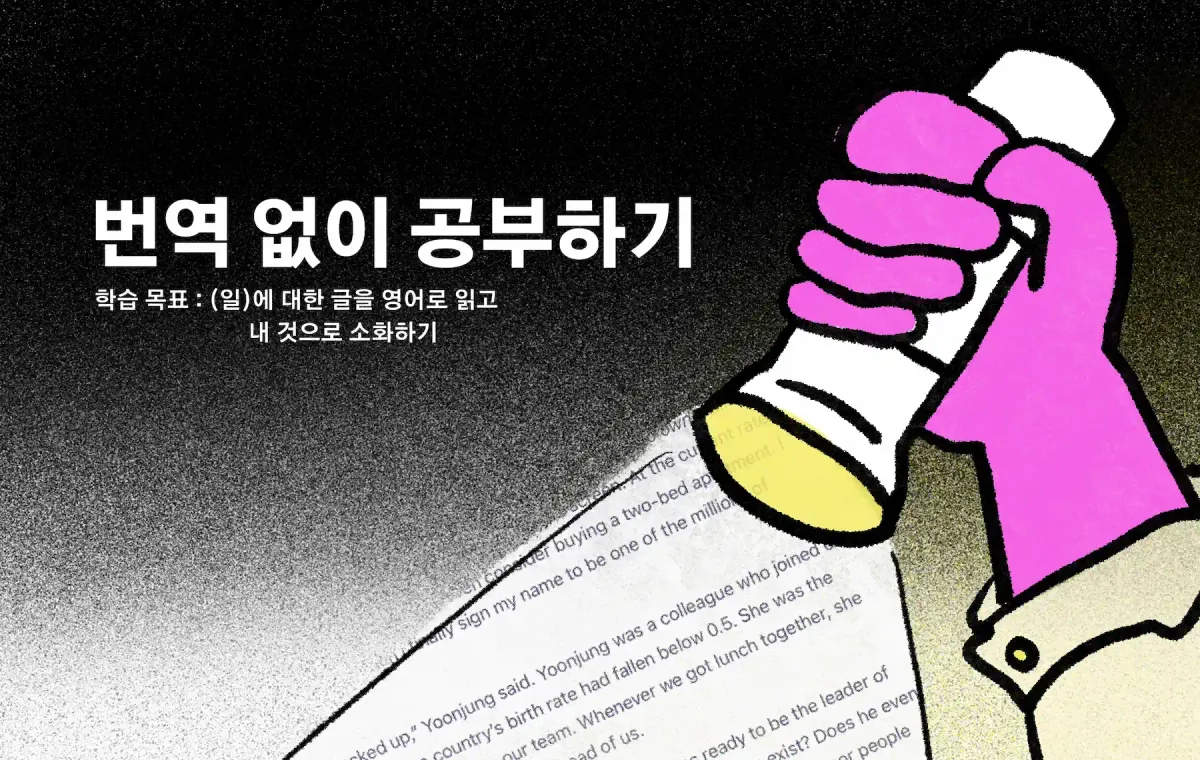 [후원자 할인] 번역 없이 공부하기: Work