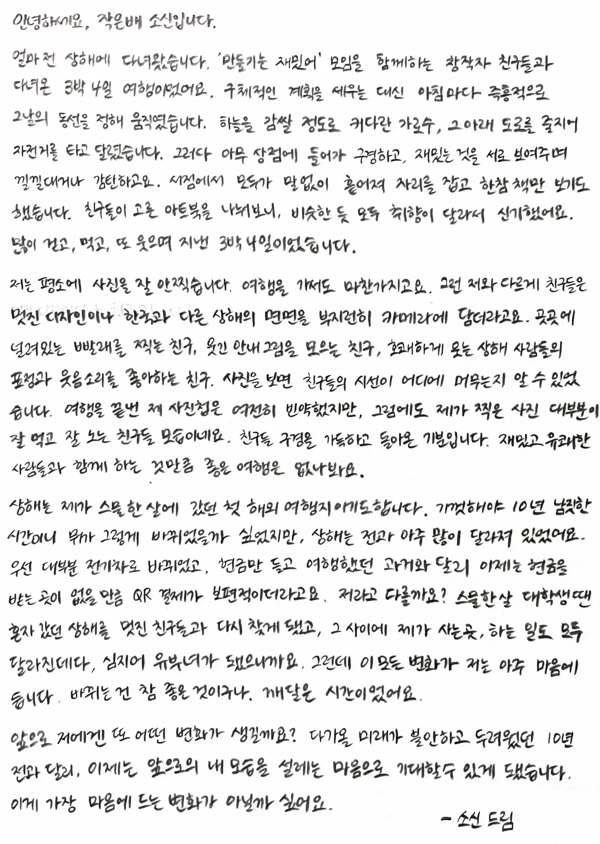 [월간 보고서] 바뀐 나를 실감할 때
