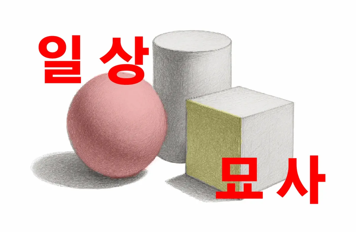[후원자 할인] 일상묘사 2기 : 수필 합평 모임