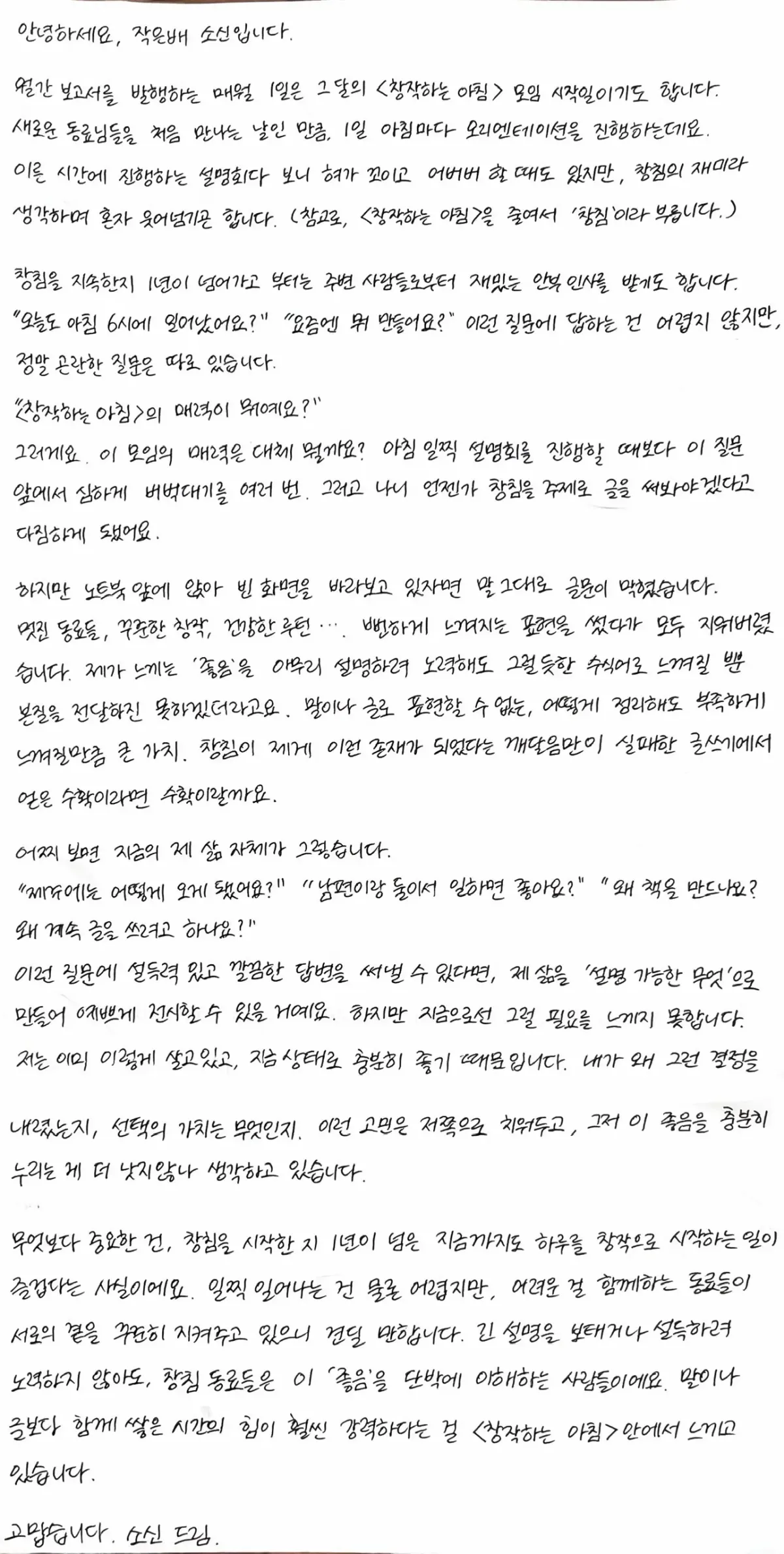 [월간 보고서] 증명할 필요 없는 삶