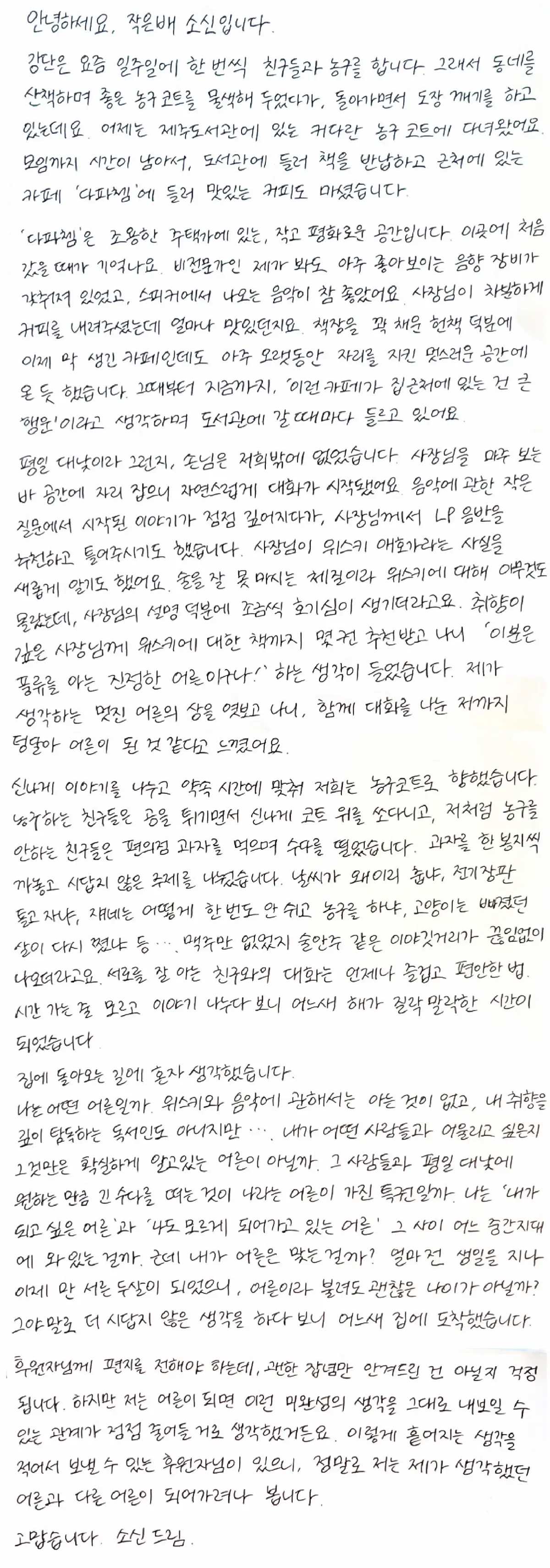[월간 보고서] 열매를 따는 시간