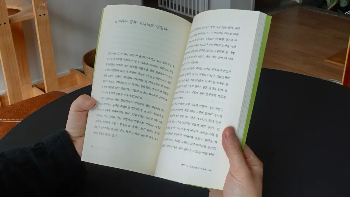 [모집중] 책과 나 : 아무런 방해 없이 책 읽는 시간