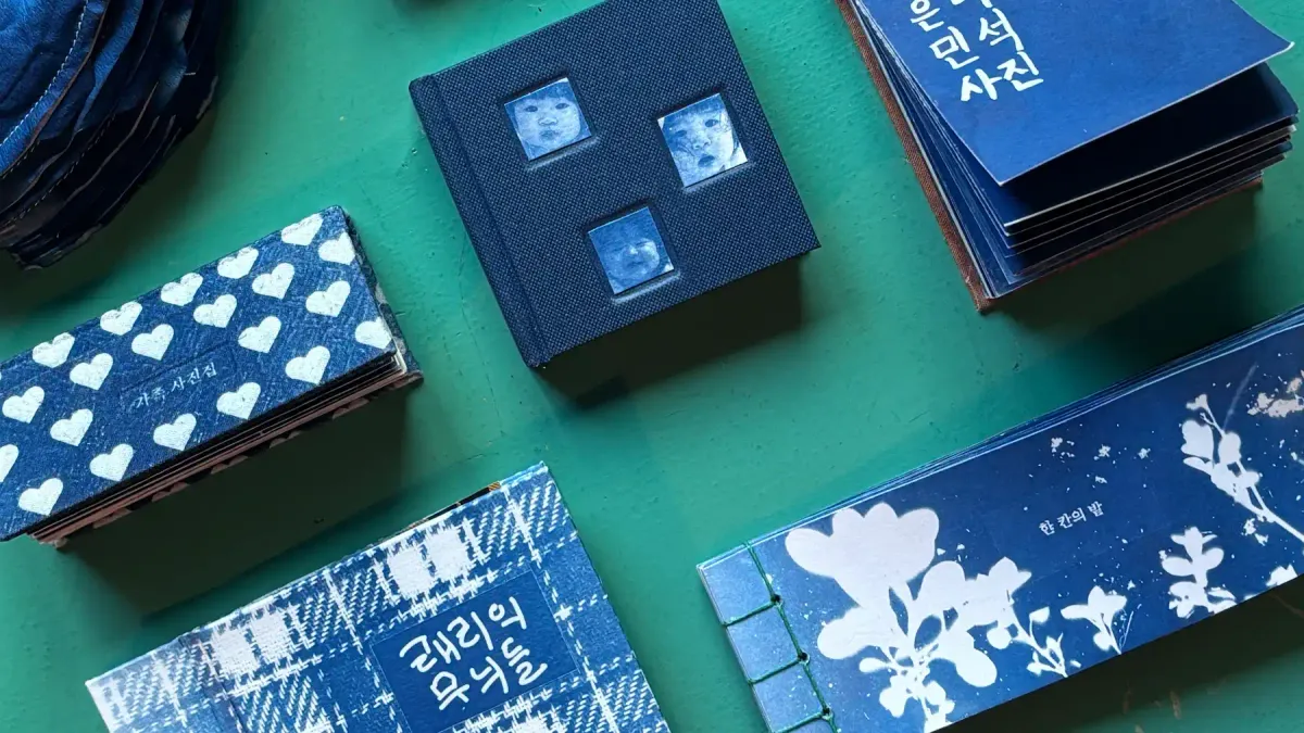 블루프린트 포토북