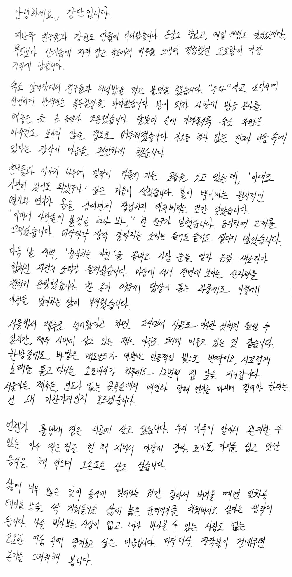 [월간 보고서] 고요한 마음을 찾아서