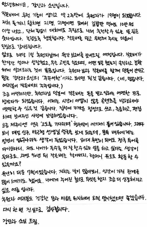 [월간 보고서] 작은배는 무엇인가