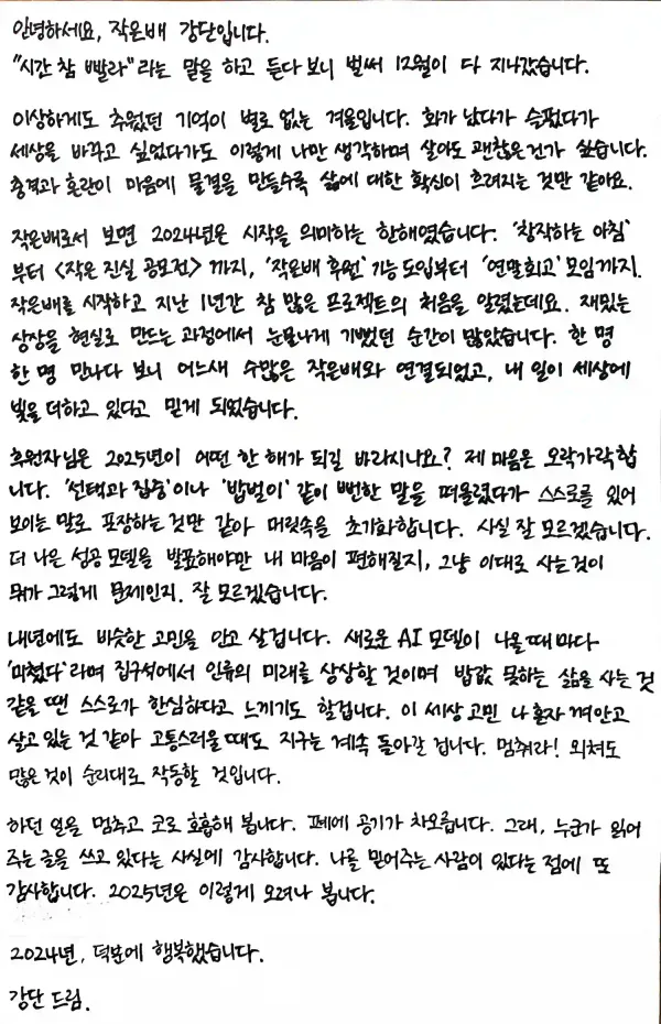 [월간 보고서] 새해를 맞이하는 마음