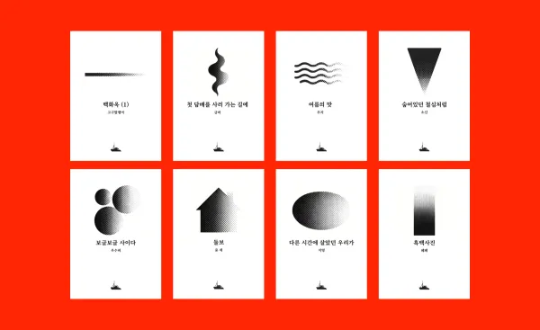 [Zine] 일상묘사 1기 : 여덟 편의 수필