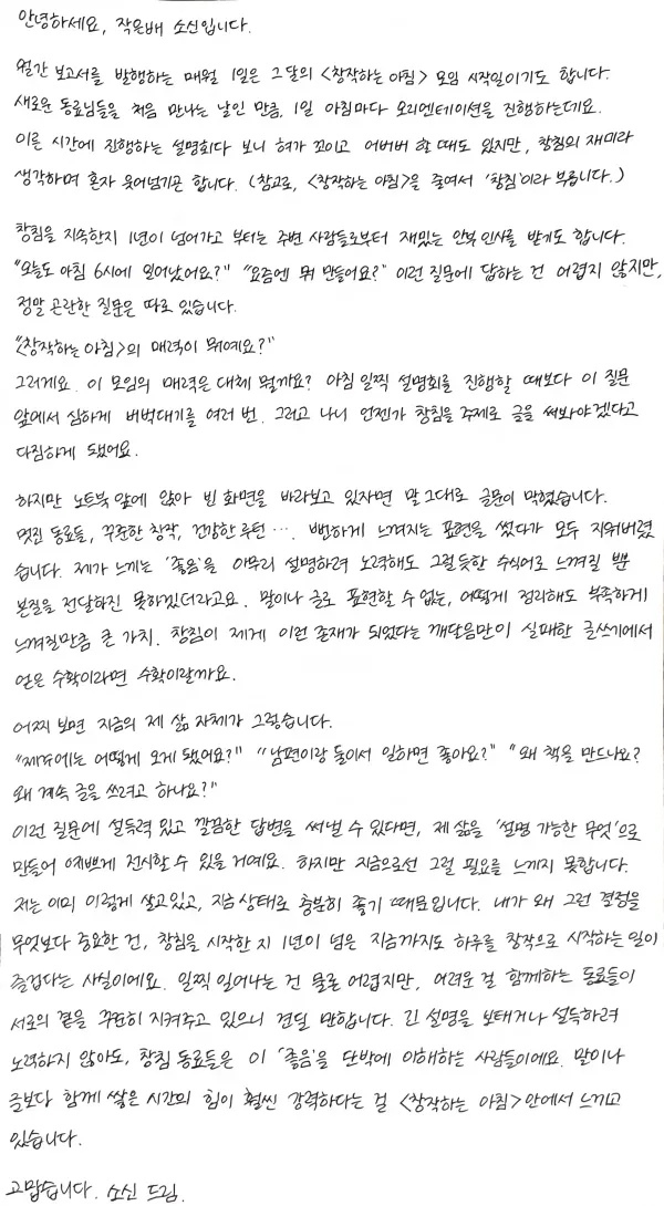[월간 보고서] 증명할 필요 없는 삶