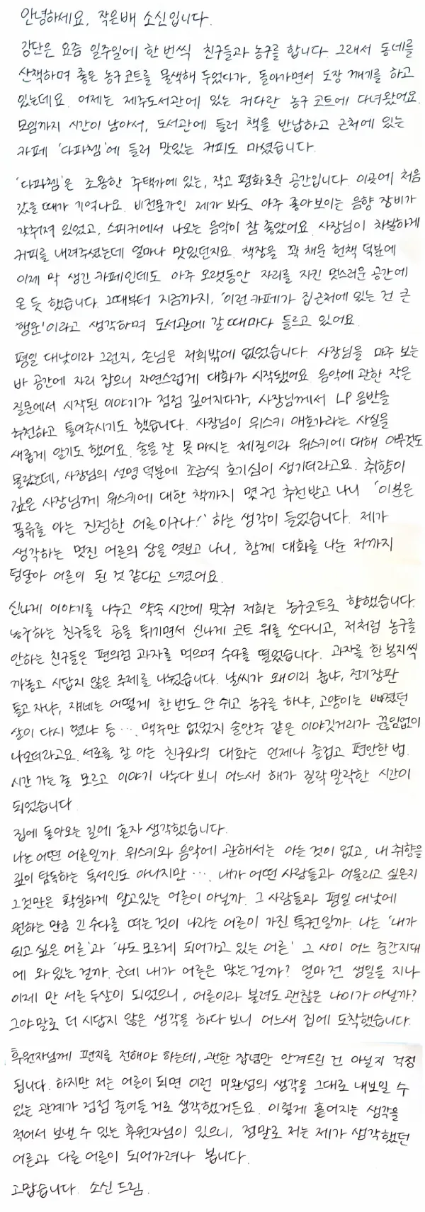 [월간 보고서] 열매를 따는 시간