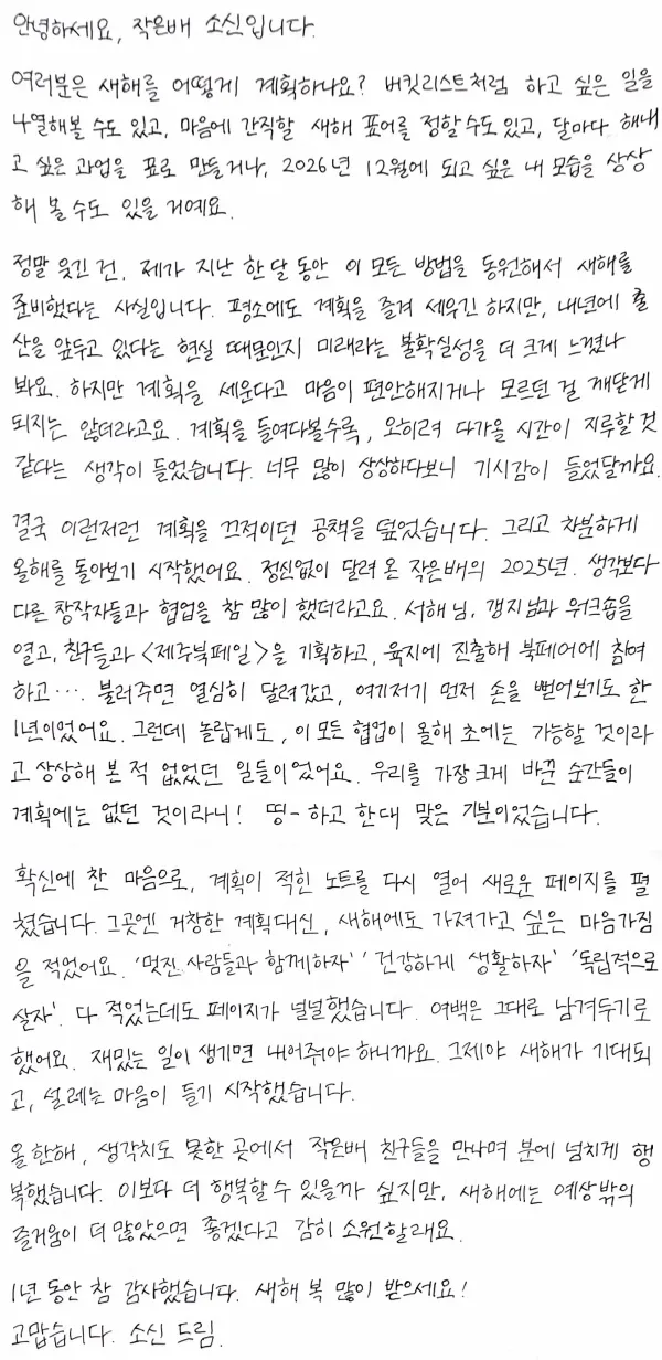[월간 보고서] 새해를 계획하는 법