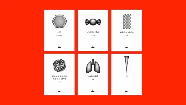 일상묘사 4기 : 여섯 편의 수필