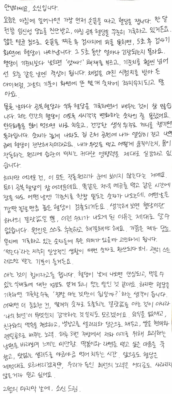 [월간 보고서] 아는 것이 힘일까?