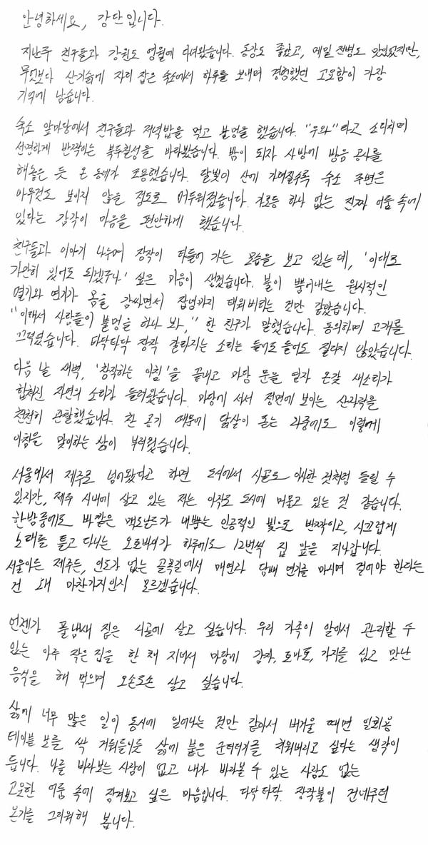 [월간 보고서] 고요한 마음을 찾아서