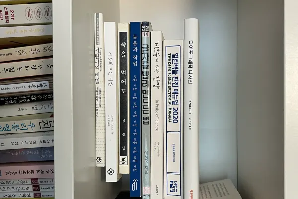 [날것의 목록] 책을 안 읽으면 생기는 일